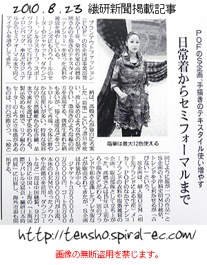 TENSHO（高橋典照）のブログ ~手染めテキスタイルデザイナー高橋典照の世界~